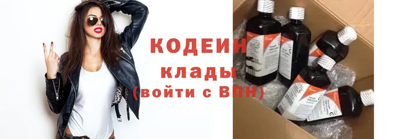 Кодеиновый сироп Lean Purple Drank  Белокуриха 