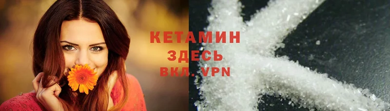 Кетамин ketamine Белокуриха